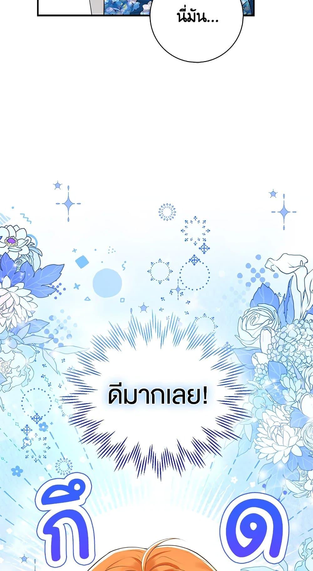 Baby Squirrel Is Good at Everything 24 75